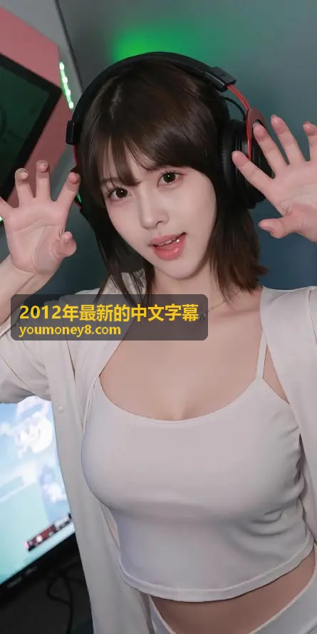 2012年高分剧情片中文字幕